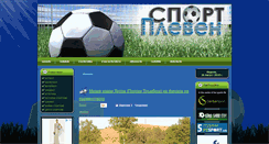 Desktop Screenshot of plevensport.eu